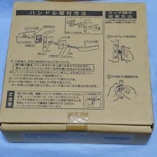  内装ドア レバーハンドル A2型 表示錠 サテンシルバー色(メ...