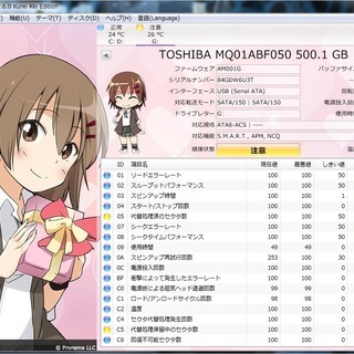 ハードディスク　(202J)交渉中