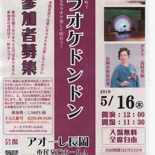 カラオケの参加者を募集しています