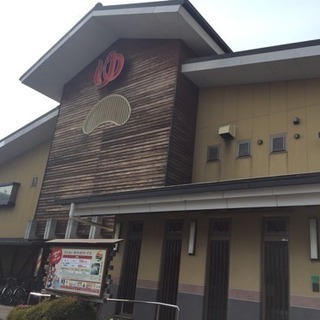 小田原から近くてオススメの日帰り温泉