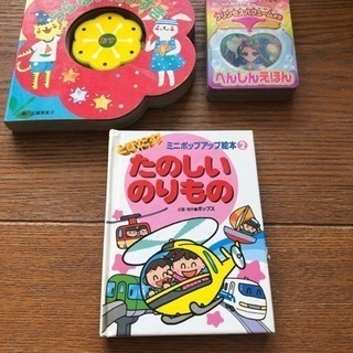 絵本三冊