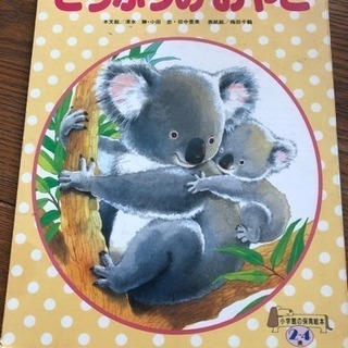 ぼろぼろ絵本2冊の画像