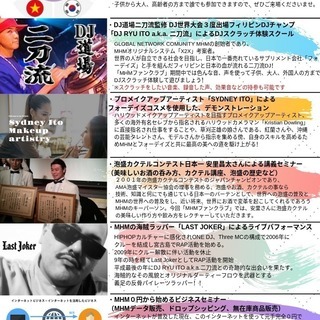 誰もが知っている映画やアニメ、ドラマなどのセリフや名言,ツールなどを使って学ぶ語学学習会の画像