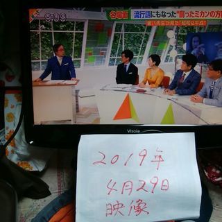 【4/29受け渡し決定しました】22型液晶テレビ地デジ放送DVD...