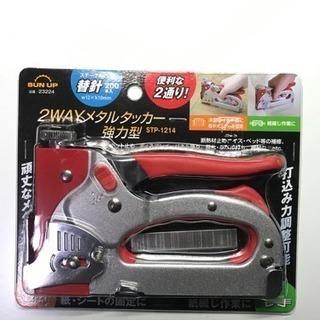 タッカー 新品未開封