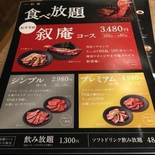 [池袋 焼肉 3日17:00]今日焼肉行きませんか😃？ - 豊島区