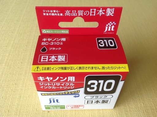 キャノン用プリンターインク黒