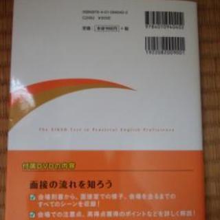 英検3級教材。【値下げしました】