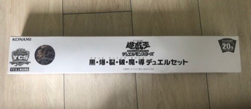 遊戯王デュエルセット