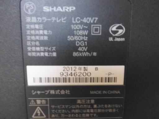 格安シャープ　アクオスＬＣ－４０Ｖ７綺麗です（５月中価格は１6０００円にします）