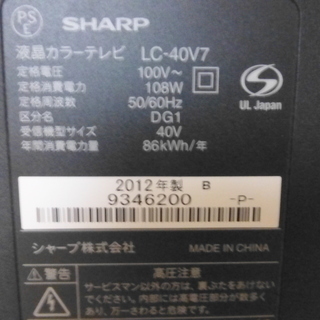 格安シャープ　アクオスＬＣ－４０Ｖ７綺麗です（５月中価格は１6０００円にします）