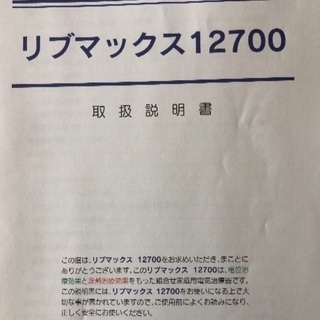 電位治療器ココロカ製ゆずります！の画像