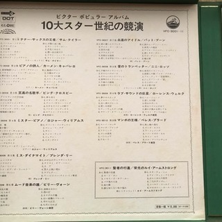 とても古いLPレコードの画像