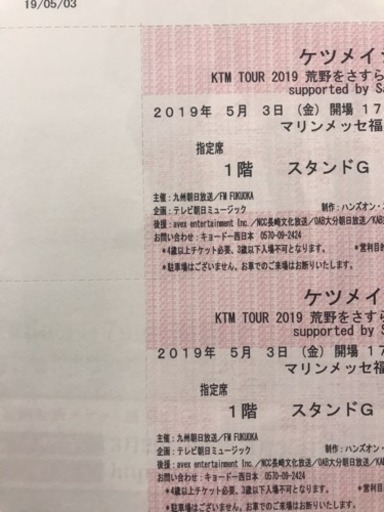 ケツメイシ 5月3日マリンメッセ福岡