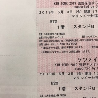 ケツメイシ 5月3日マリンメッセ福岡 