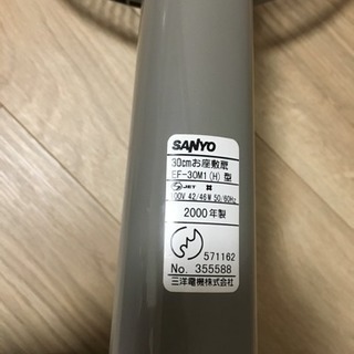 SANYO扇風機の画像