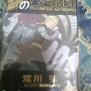 鋼の錬金術師ハガレンカルタセット