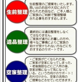 生前整理・遺品整理・空家整理 なら楽福へ‼️ - 鹿児島市