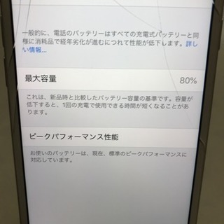 アイホン7の画像