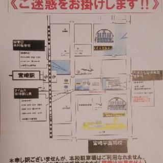 ☆受け渡し待ち☆　大阪桐蔭高スペシャルコンサートの画像