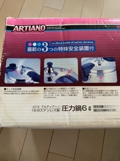 圧力鍋6L 新品未使用 ショップ ONYX 6L セブ 圧力鍋 未使用品新品