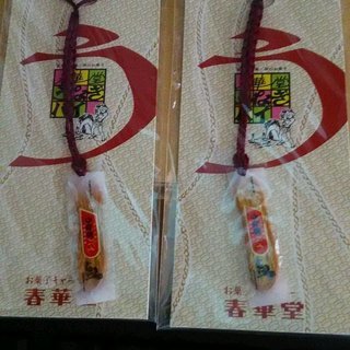 うなぎパイ根付　ストラップ
