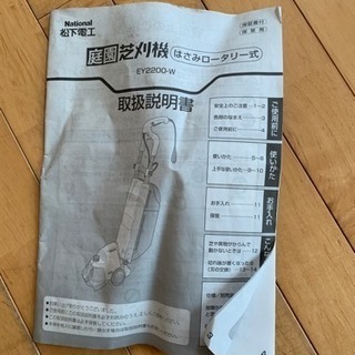 値下げしました。芝刈り機、取説、オイル付き
