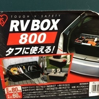アイリス RVbox 