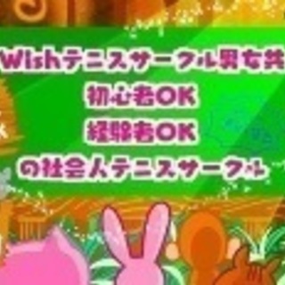 足立区テニスコートで平日ナイター募集！|北千住の尾竹橋公園・竹ノ塚６号公園でWISHテニスサークル開催中！ − 東京都
