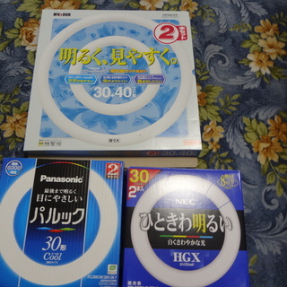 蛍光灯　差し上げます
