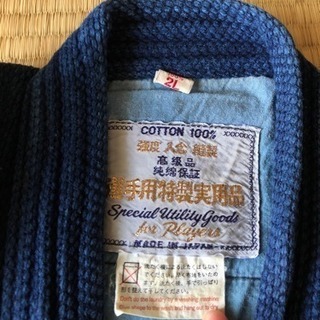 道着