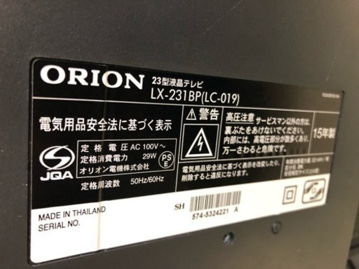 ORION 23型 液晶テレビ lx-231bp 2015年製