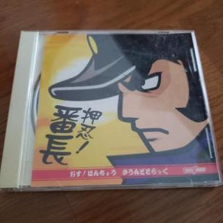 押忍!!番長　サントラ