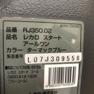 RECARO　レカロ　スタート　アールワン　チャイルドシートの画像
