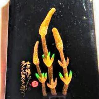 （新品未使用）和風電話帳