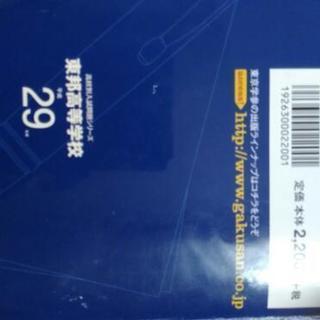 東邦高校過去問の画像