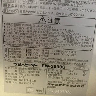 石油ファンヒーターの画像
