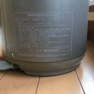 差し上げます→炊飯器（三合）の画像
