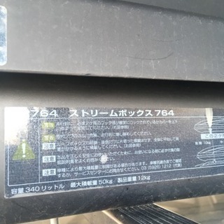 ルーフボックス カーメイト BR764