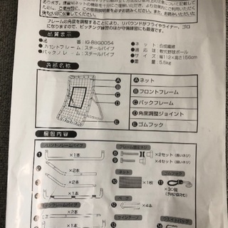 【野球の練習に！】軟式用守備&ピッチング練習用ネットの画像
