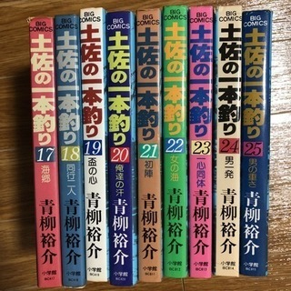 ※受け渡し者決定※土佐の一本釣り 後半セット