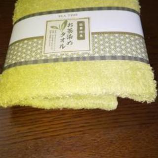 お茶染めタオル