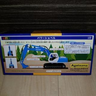 ダイヤペット　パワーシャベル　ユンボーの画像