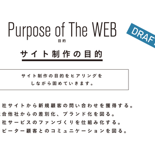 【初心者必見】集客できるWebサイト構成・仕様をレクチャーしますの画像