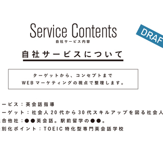 【初心者必見】集客できるWebサイト構成・仕様をレクチャーしますの画像