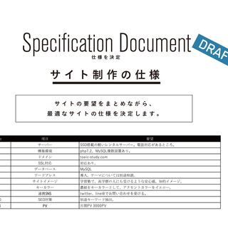 【初心者必見】集客できるWebサイト構成・仕様をレクチャーしますの画像