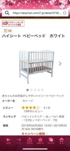 カトージ  ベビーベッド