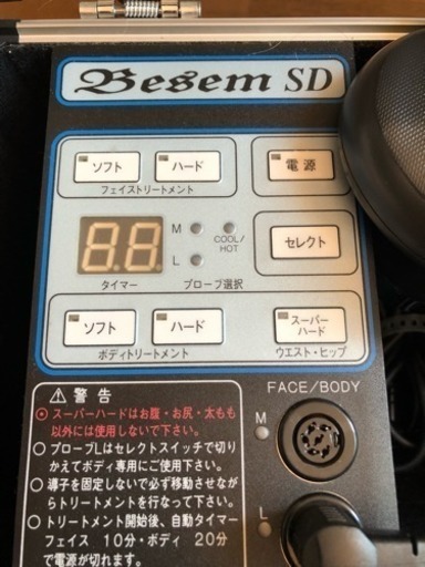 ベセム SD 超音波美顔器　身体　顔用