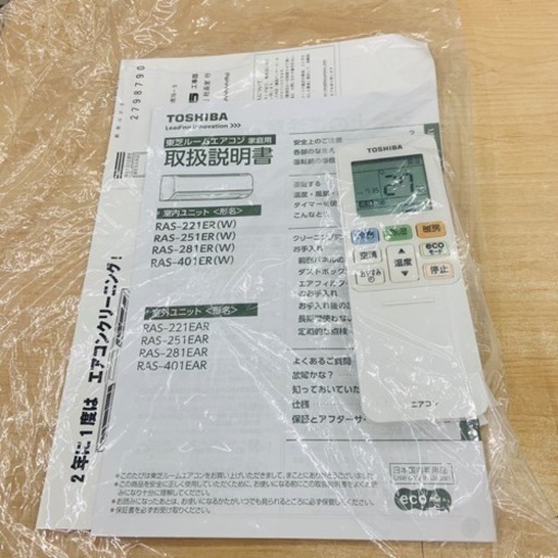 【安心の3ヶ月保証】14畳エアコン  東芝 大清快 2012年製  RAS-402NDR1    分解して内部清掃済み       