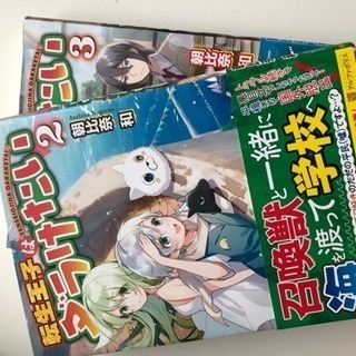 転生王子はダラけたい